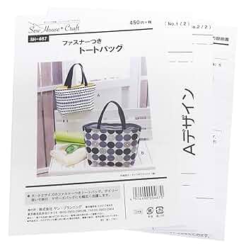 Amazon | 型紙・パターン サーハウス・クラフト ファスナーつき
